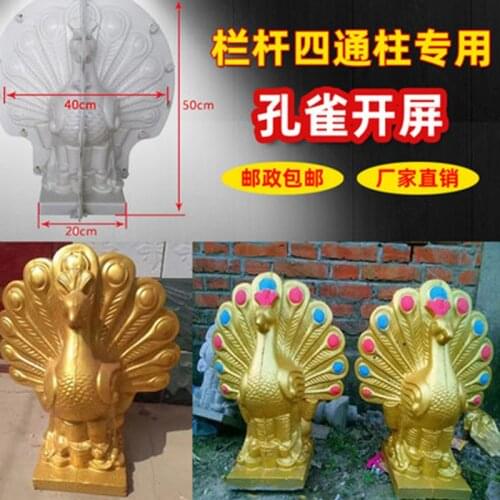 Decorative Fortune Sculpture Concrete Peacock Shaped Statue Moulds ABS good quality mouds