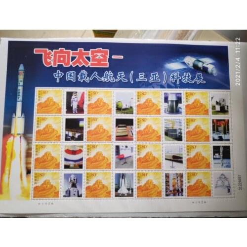 Personalized stamps for the manned space Sanya Exhibition China souvenir sheet Post Stamps Postage Collection