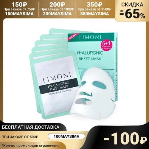 Гиалуроновые маски для лица Limoni China At AliExpress