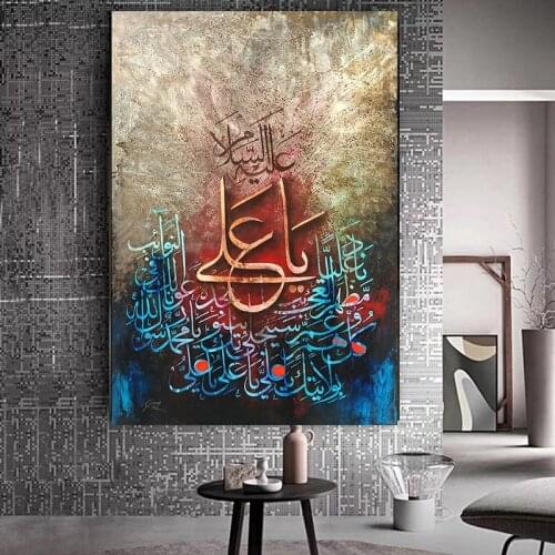 Poster and Prints Art Allah Muslim Islamic Calligraphy Canvas Painting Ramadan Mosque Wall Art Picture Living Room Home Decor