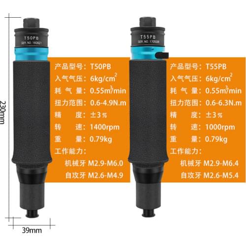 Pneumatic Tools Auto Shut-Off Brake Screwdriver T50PB T55PB Torque Controllable