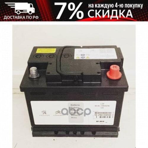 Peugeot-Citroen Batteries