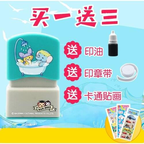 Childrens name stamp seal waterproof not faded kindergarten clothing seal photosensitive seal order Custom LOGO