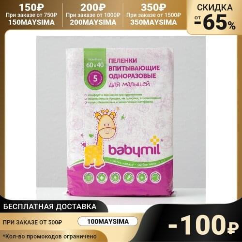 Babymil Baby Nappies