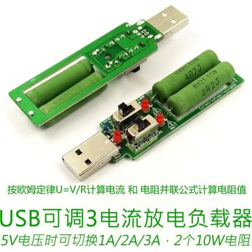 USB aging discharge loader Power resistance Mobile power test accessories 15 kinds of current detection load