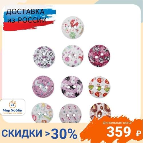 Детские пуговицы Astra&Craft China At AliExpress
