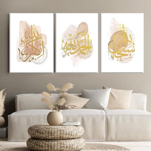 Boho Pink Abstract Subhanallah Islamic Calligraphy Wall Art Canvas Paintings Home Decor Gold Posters and Prints Gift for Bedroom