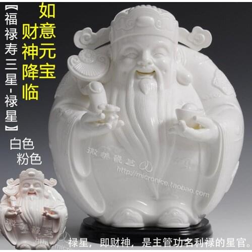 10 inch Q version of Chinese characters as the God of wealth wealth Star decoration high-grade office longevity felicitous wish