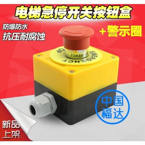 Equipment Lift Elevator Emergency Urgent Stop Push Button Switch Box Fireproof Waterproof Dustproof 1NO+1NC SDPT XB2BS542C