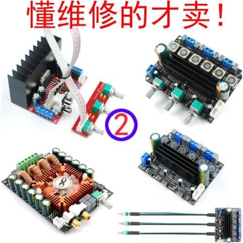 Sale of Bad After-sales Products, Various Analog and Digital Power Amplifier Boards, Please Do Not Buy Them If They Cannot Be Re