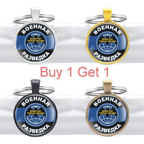 Buy 1 Get 1 New Arrivals Военная Разведка Выше Нас Только Звезды Ussr Special Purpose Detachments Key Chains