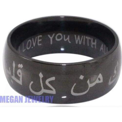 Muslim Islamic Ring: 'I love you with all my heart' in Arabic & English , romantic valentine romance lovers ring