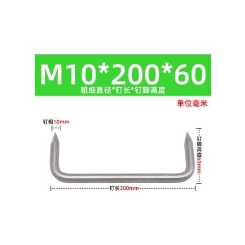 M10 304 stainless steel dog clasp nail anti-checking iron cramp boat spike barge spike Boat Nail Curium nail U-shape riding nail