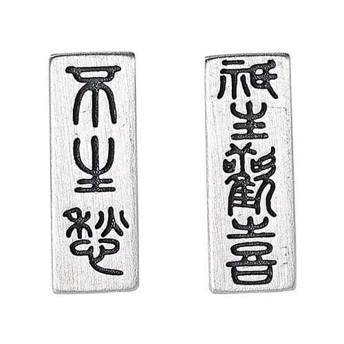 S925 sterling silver Retro Matte Simple Earrings Personality Ladies Only happy but not sad Silver stud earrings