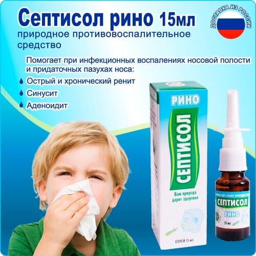 Септисол Health Products