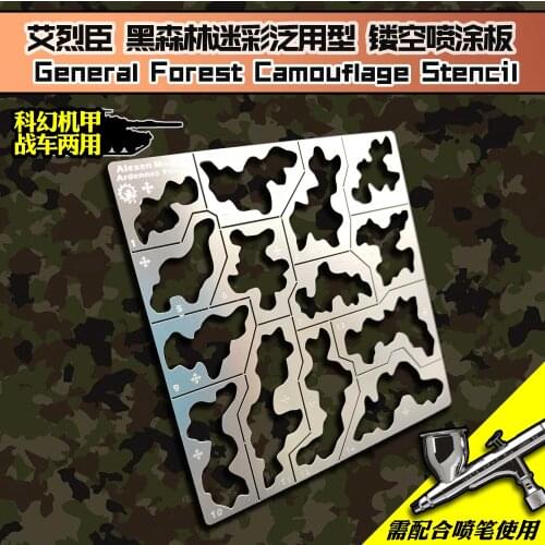 AJ0032 Military Model Gundam General-purpose General-purpose Black Forest Camouflage Hollow Spray Board