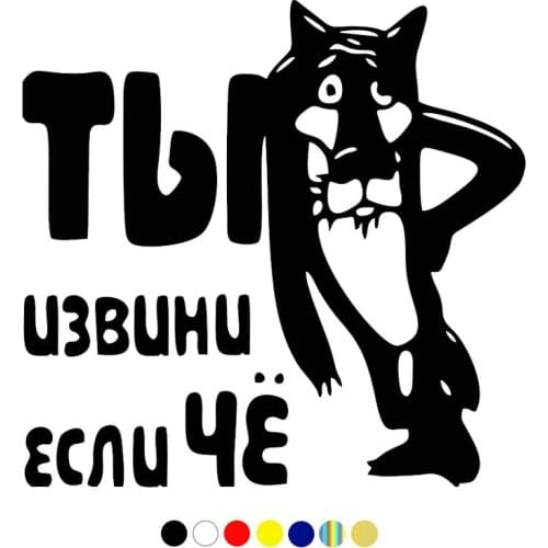 CS-1052#19*18cm are you sorry if what funny car sticker vinyl decal silver/black for auto car stickers styling car decoration