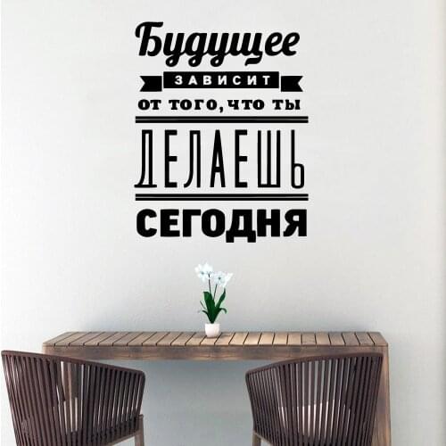 Russian Sentences Wall Sticker Self Adhesive Vinyl Waterproof Wall Art Decal For Living Bedroom Decals Wall Decoration Murals