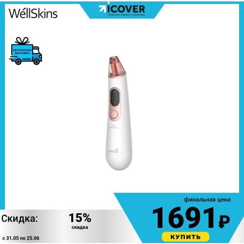 Wellskins Skin Care Devices