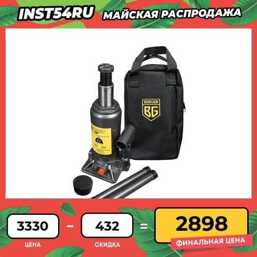 BERGER Hydraulic Jacks