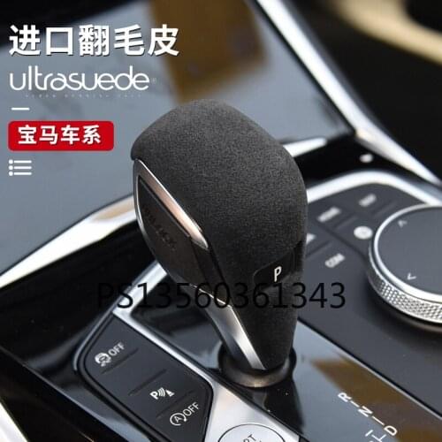 Suitable for BMW 2020-2021 new 3 series new 4 series gear cover Z4 G28 suede gear cover interior modification