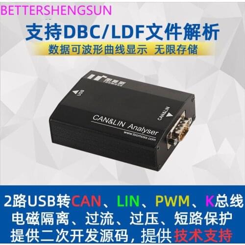 USB to CAN LIN K PWM bus analyzer supports DBC LDF 3000V electromagnetic isolation