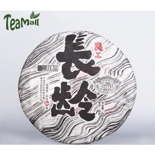 2019 Haiwan Liang Gon Shu Puer Chinese Tea "Chang Ling " Ripe Puer Chinese Tea 400g