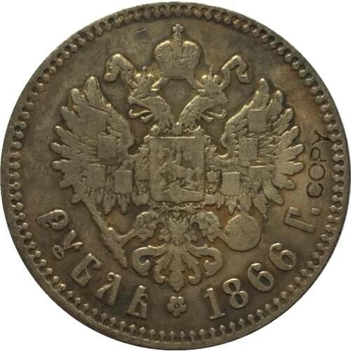 1866 RUSSIA 1 Rouble Alexander III COPY