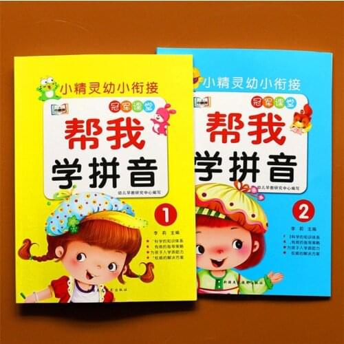 2 Books Chinese PinYin Tone Spelling Speak Commentary Practice Dictionary Book Pinyin alphabet preschool exercise book Libros