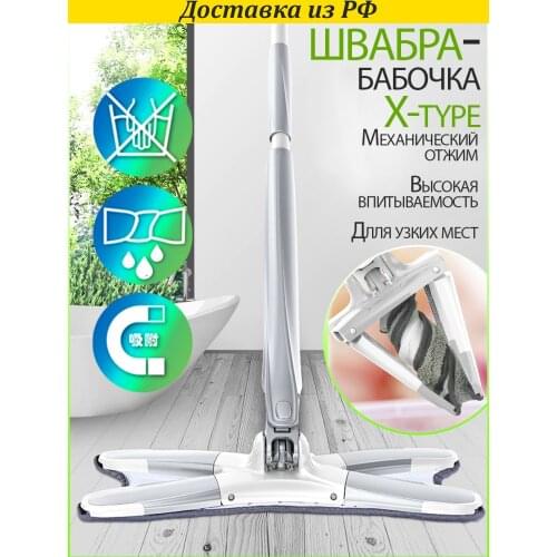 Ассорти Товаров Mops