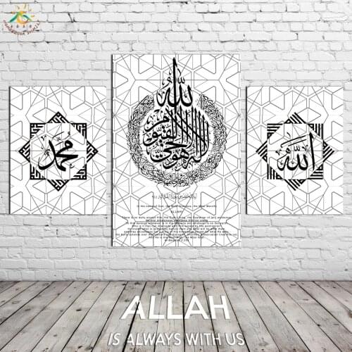 Islam Geometric Calligraphy Wall Art Canvas Framed Print Painting Vintage Posters and Prints Wall Pictures Modern Home Decor
