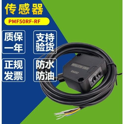 Jektek pmf50rf-rf square retro reflective photoelectric switch pmf50rf-rf