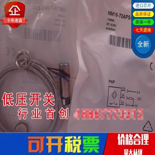 Original new 100% import chip proximity switch MM18-70APS-ZU0 sensor
