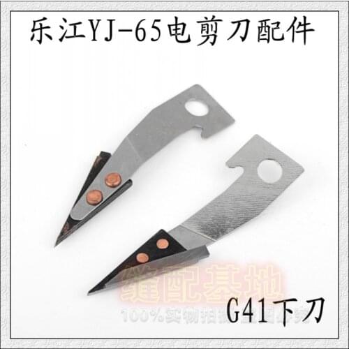 Replacment Spare Below Blade for Electric Cloth Cutter 65mm