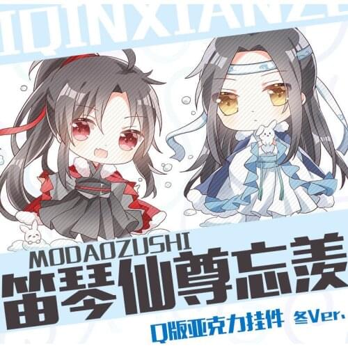 Grandmaster of Demonic Cultivation Lan Wangji Wei Wuxian Charms Keychain keyring cosplay gifts