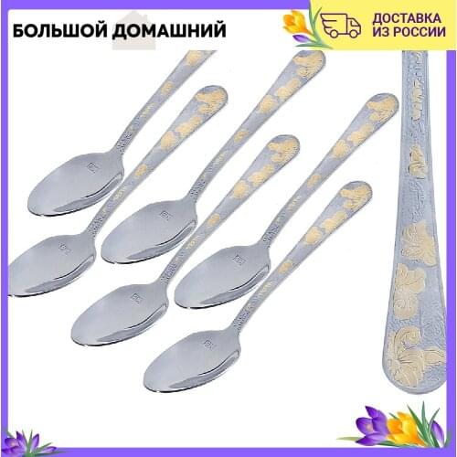 Mayer&Boch Spoons