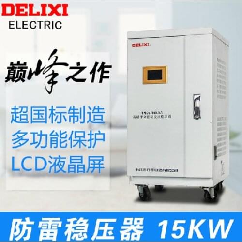 DELIXI TND3-15000VA 15KVA 15KW 15000W LCD single phase automatic AC voltage stabilizer 100% full copper coil high accuracy