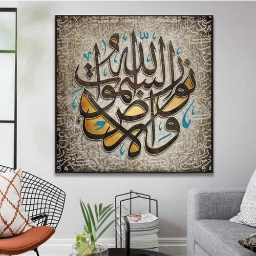 Allah Muslim Islam Calligraphy Canvas Painting on The Wall Ramadan Mosque Posters and Prints Wall Art Picture Home Decor