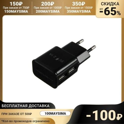 RED LINE Network Chargers For Mobile Phones