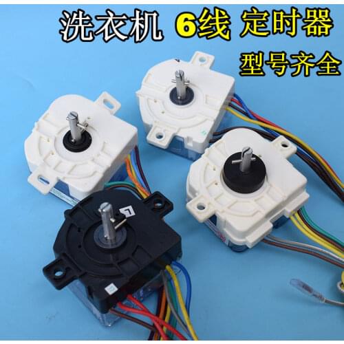 Washing machine timer 6-wire timer semi-automatic double cylinder washing machine timing switch accessories