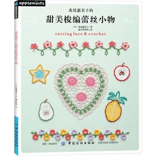 Sweet Tatting Lace and Crochet Book Handmade Embroidery Pattern Weaving Technique Tutorial Book