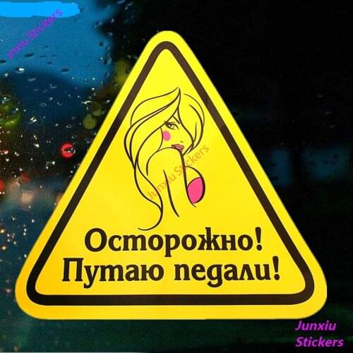 Caution! I Confuse The Pedals! Car Sticker Funny Colorful Auto Automobile Decals for Bumper Window Bodywork Decoration KK15*14cm