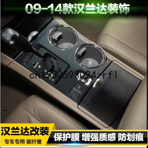 For 09-14 Toyota Highlander Interior Modification Center Control Gear Carbon Fiber Decorative Film Armrest Protective Film