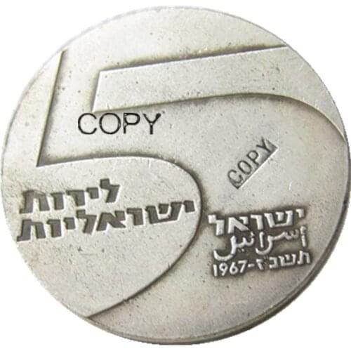 1967 Israel 5 Lirot Anniversary of Indepence Silver Plated Copy Coins
