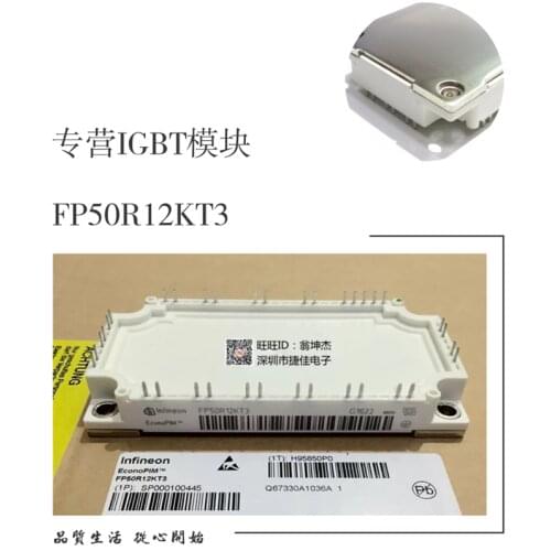 FP50R12KT3 FP50R12KE3 BSM50GP120 FP75R12KT3/KE3 FP40R12KT3G