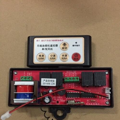 New Universal universal range hood computer board Range hood accessories circuit board single and double fan universal