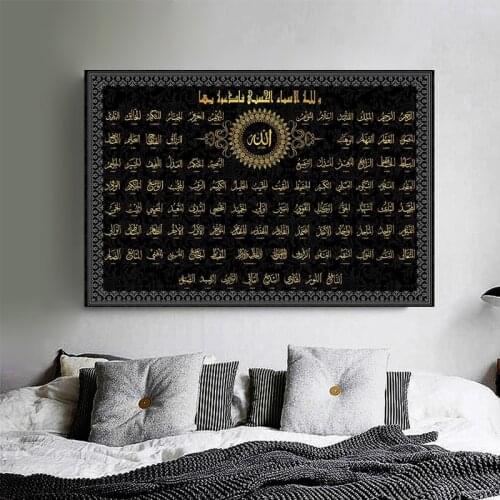 99 Names of Allah Islamic on Canvas Paintings Art Posters and Prints Al Asma Ul Husna Muslim Art Pictures for Living Room