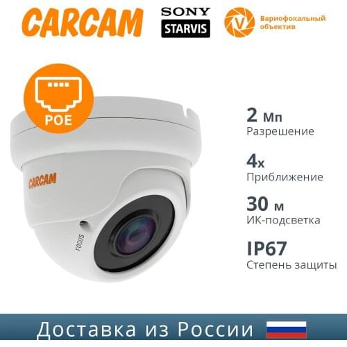 CARCAM CCTV Cameras