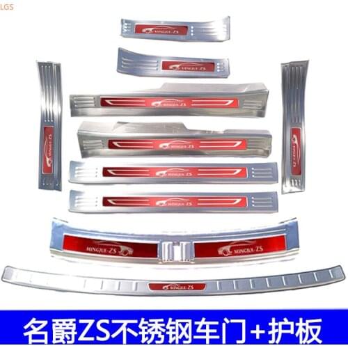 Stainless steel Threshold guard plate Trunk Threshold guard plate anti-scratch protection car accessories For MG ZS 2017-2019