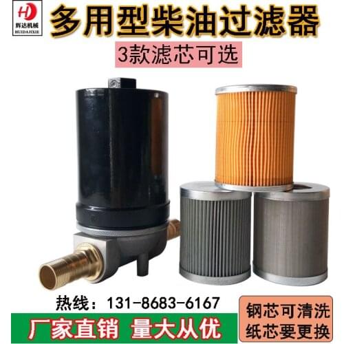 Fuel dispenser filter Essential oil filter Diesel filter Filter net Washable filter assembly Paper core steel core